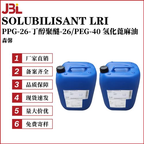 法国森馨 Solubilisant LRI 增溶剂 护肤品配方中的高效渗透与乳化解决方案