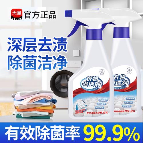 衣物渗透剂真的能去黄去渍吗？活性生物酶洁净原理全解析
